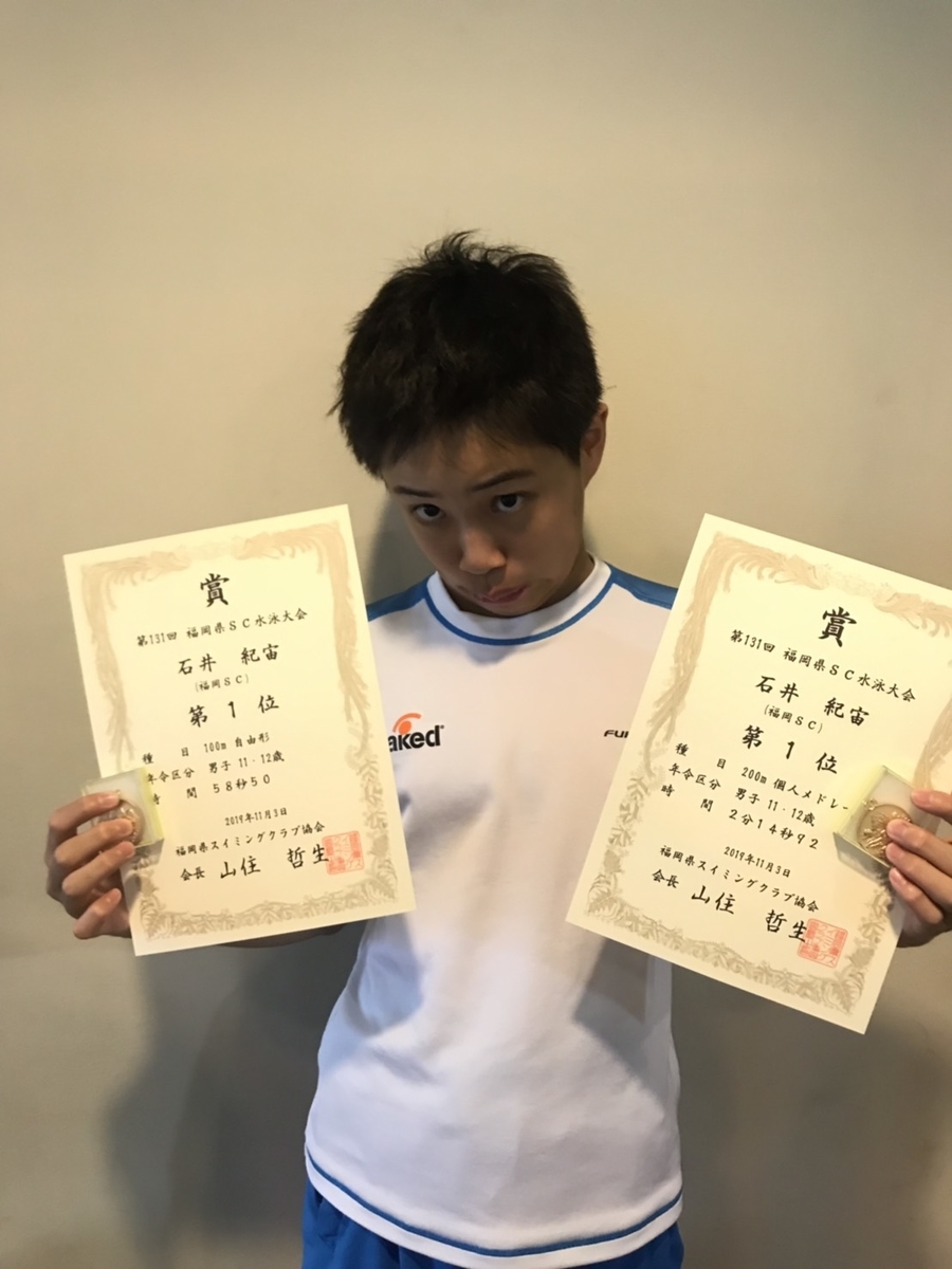f:id:FukuokaSC:20191103201431j:plain