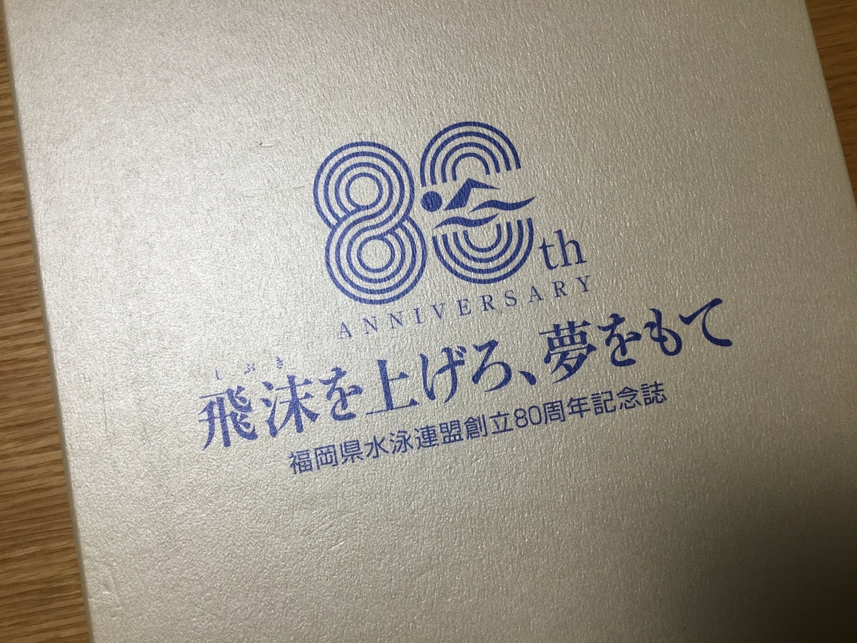f:id:FukuokaSC:20191105234519j:plain