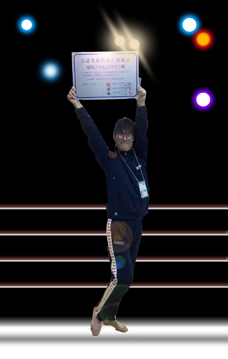 f:id:FukuokaSC:20191220084321j:plain