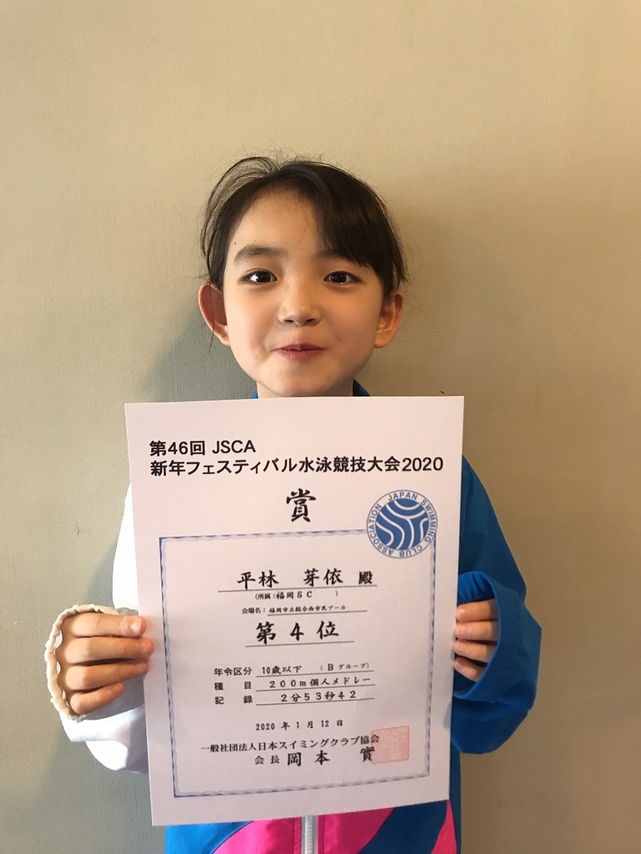 f:id:FukuokaSC:20200113092136j:plain f:id:FukuokaSC:20200113092136j:plain