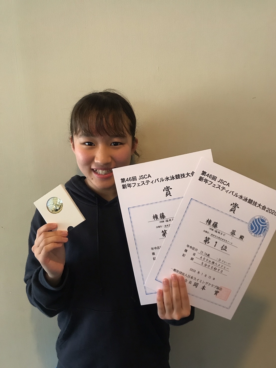 f:id:FukuokaSC:20200113092205j:plain f:id:FukuokaSC:20200113092205j:plain
