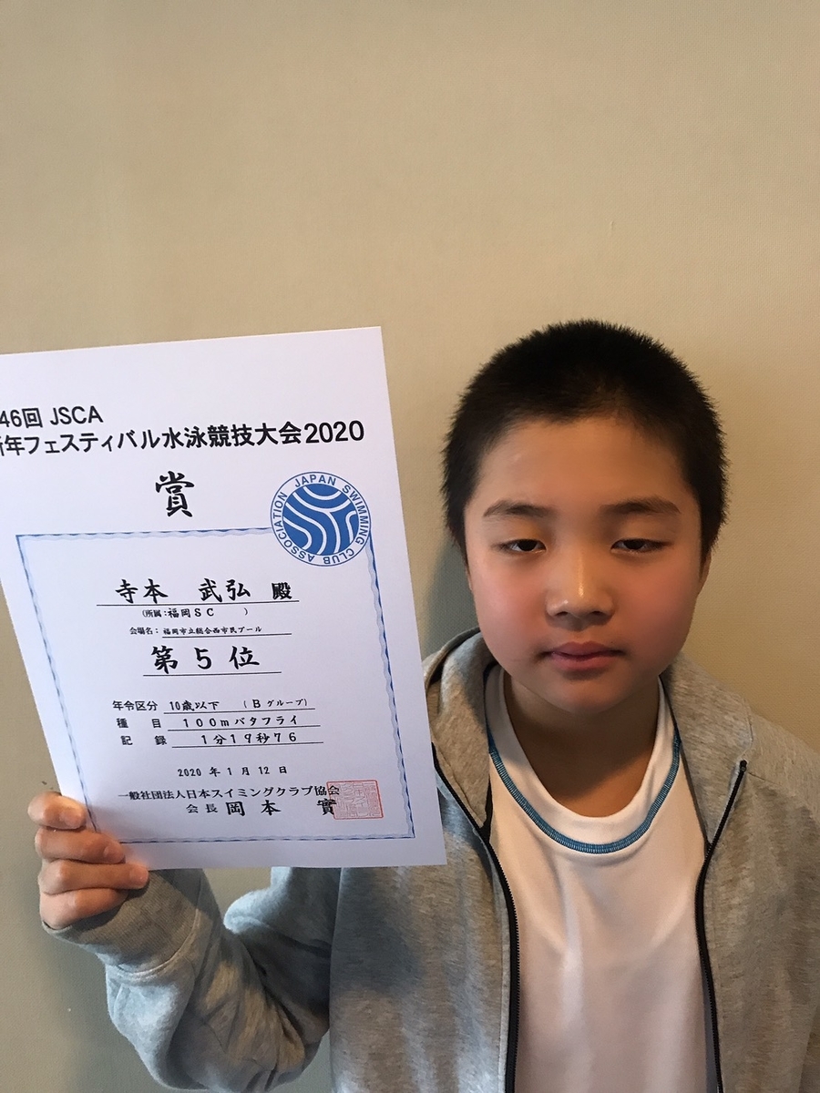 f:id:FukuokaSC:20200113092249j:plain f:id:FukuokaSC:20200113092249j:plain