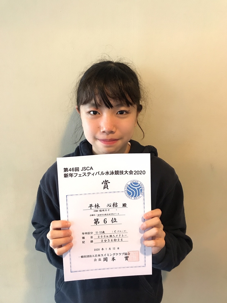 f:id:FukuokaSC:20200113092551j:plain f:id:FukuokaSC:20200113092551j:plain