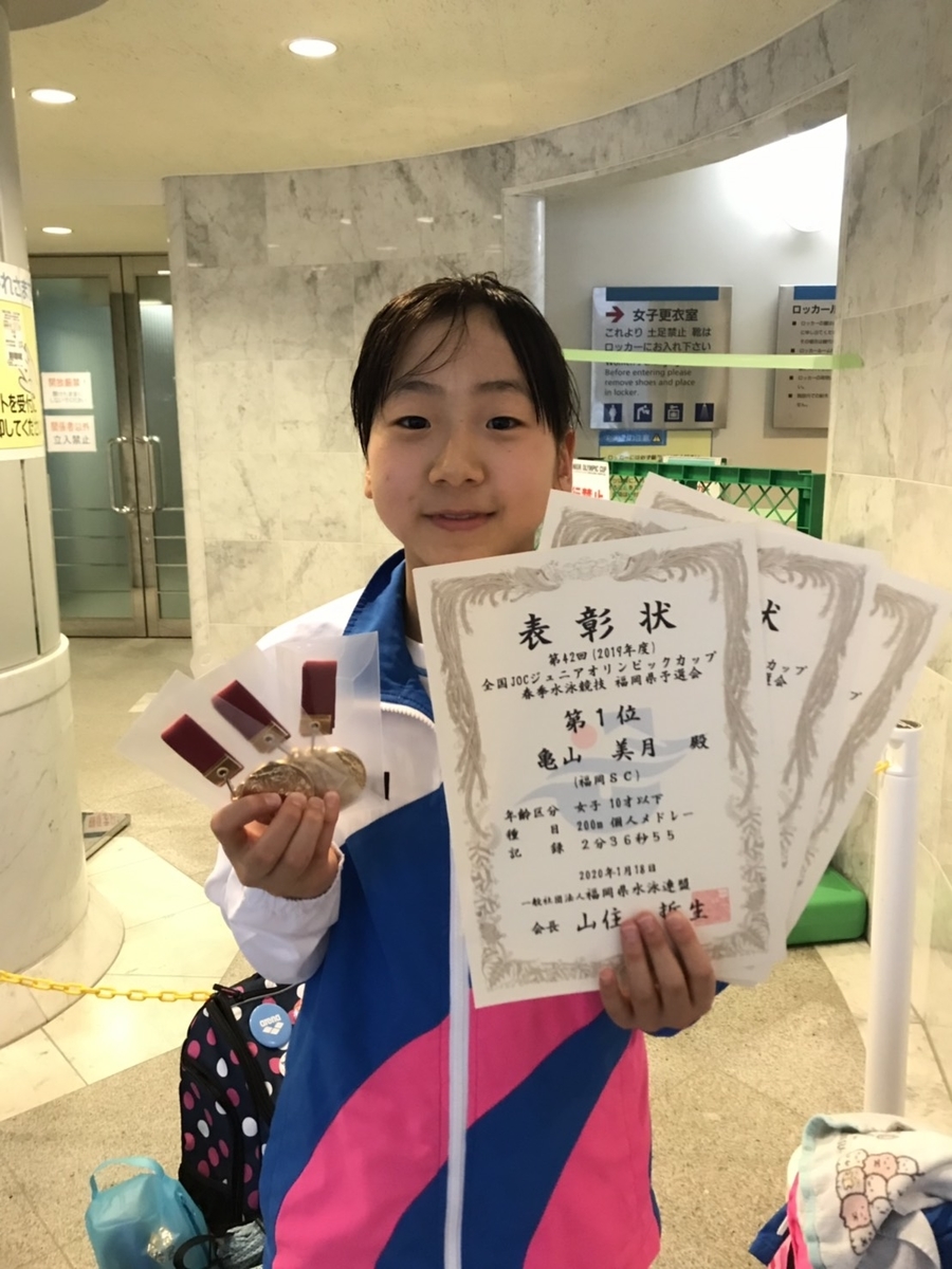 結果 第42回全国jocジュニアオリンピックカップ 春季水泳競技 福岡予選 1日目 福岡スイミングクラブ 結果 第42回全国jocジュニアオリンピックカップ 春季水泳競技 福岡予選 1日目 福岡スイミングクラブ