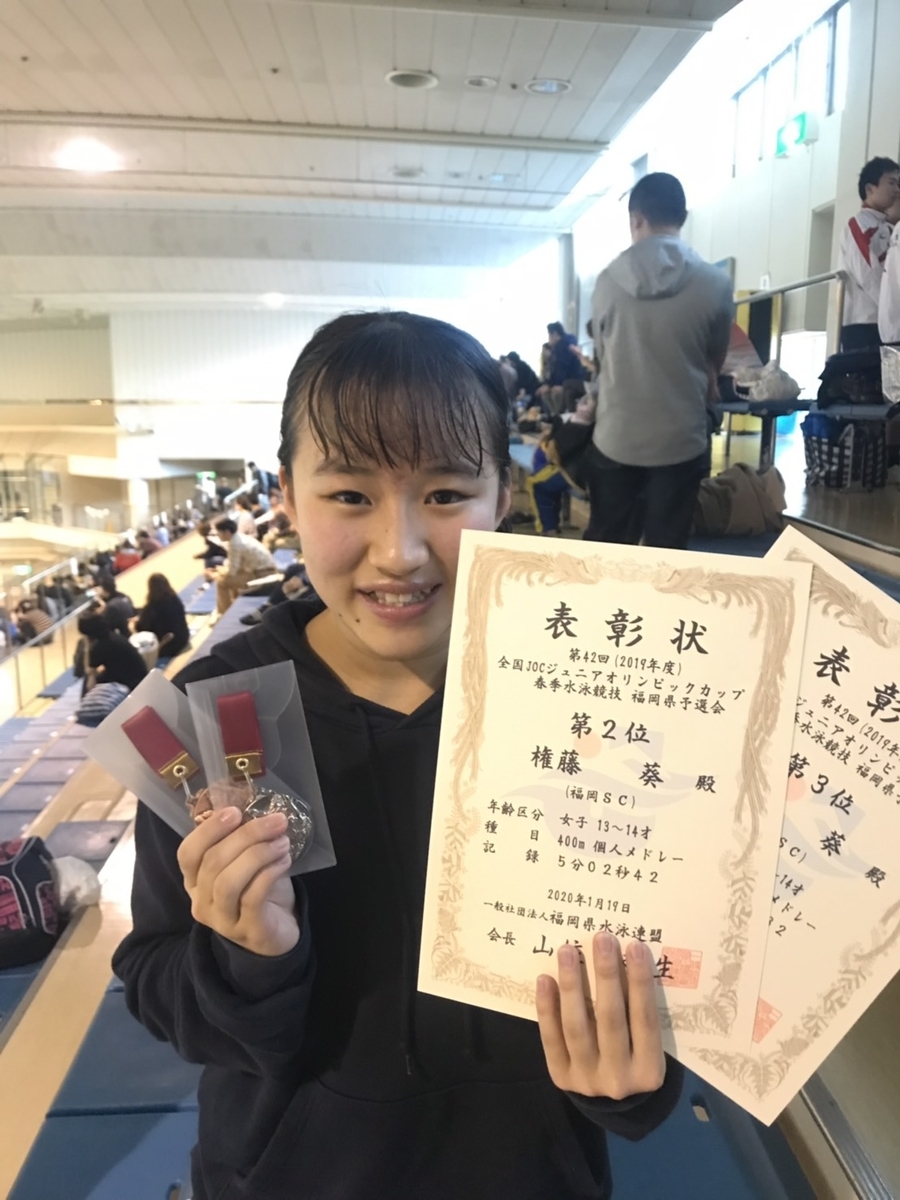 f:id:FukuokaSC:20200119170748j:plain f:id:FukuokaSC:20200119170748j:plain