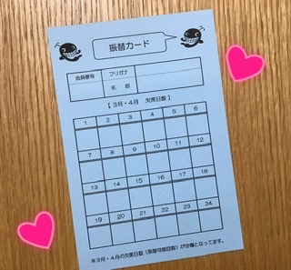 f:id:FukuokaSC:20200616214715j:plain