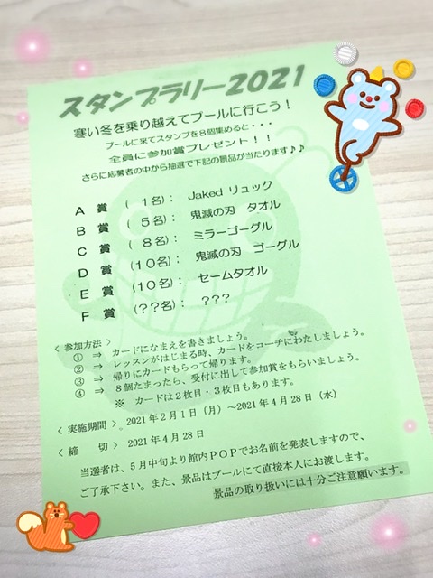 f:id:FukuokaSC:20210121090823j:plain
