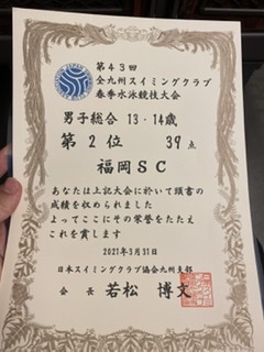 f:id:FukuokaSC:20210331235615j:plain