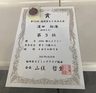 f:id:FukuokaSC:20210429185749j:plain
