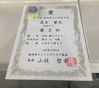 f:id:FukuokaSC:20210429190148j:plain