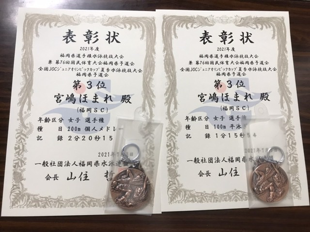 f:id:FukuokaSC:20210703235530j:plain