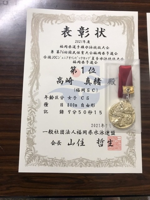 f:id:FukuokaSC:20210703235620j:plain