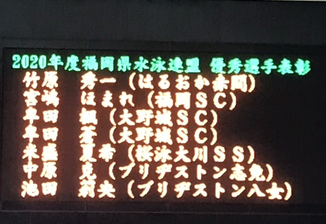 f:id:FukuokaSC:20210704000953j:plain