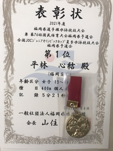 f:id:FukuokaSC:20210705235409j:plain