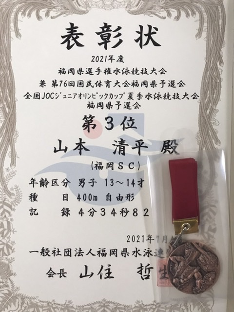 f:id:FukuokaSC:20210705235422j:plain