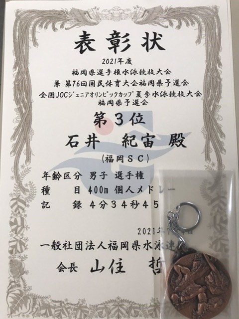 f:id:FukuokaSC:20210705235505j:plain
