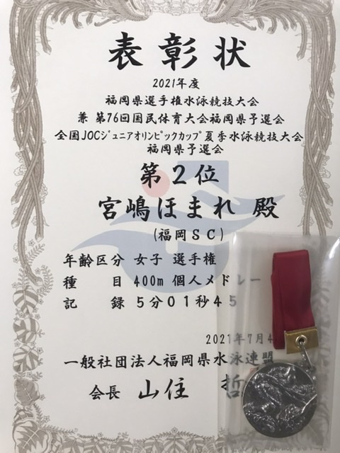 f:id:FukuokaSC:20210705235516j:plain