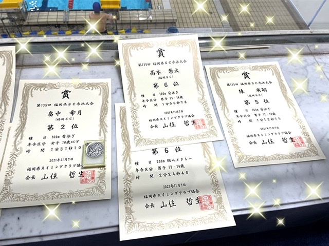 f:id:FukuokaSC:20211107171849j:plain
