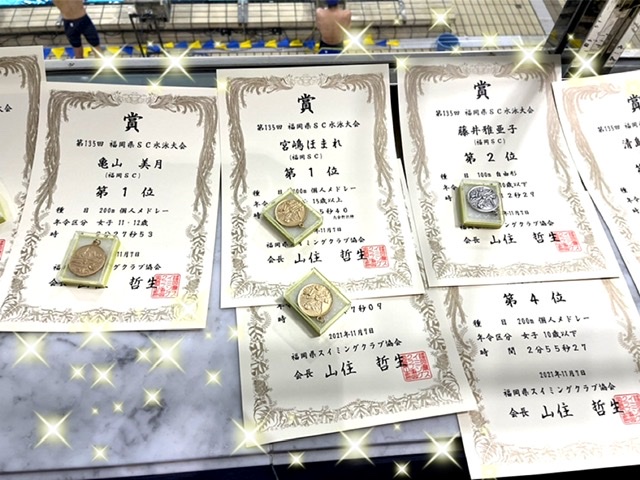 f:id:FukuokaSC:20211107171918j:plain