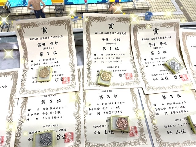 f:id:FukuokaSC:20211107171948j:plain