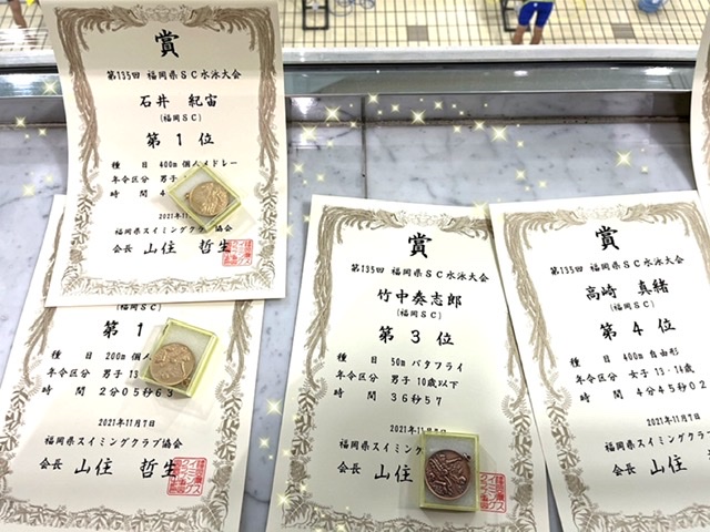 f:id:FukuokaSC:20211107171957j:plain