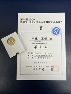 f:id:FukuokaSC:20220109213143j:plain