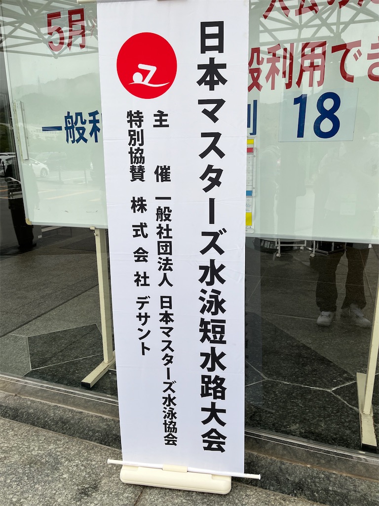 f:id:FukuokaSC:20240512173240j:image