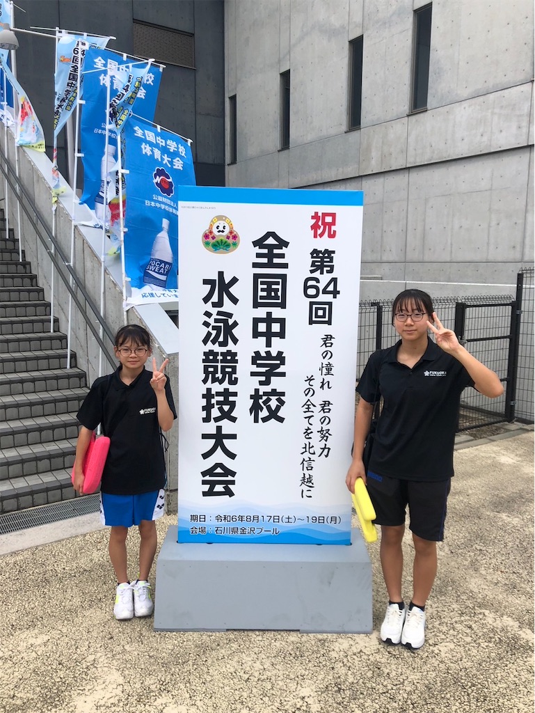 f:id:FukuokaSC:20240816225944j:image