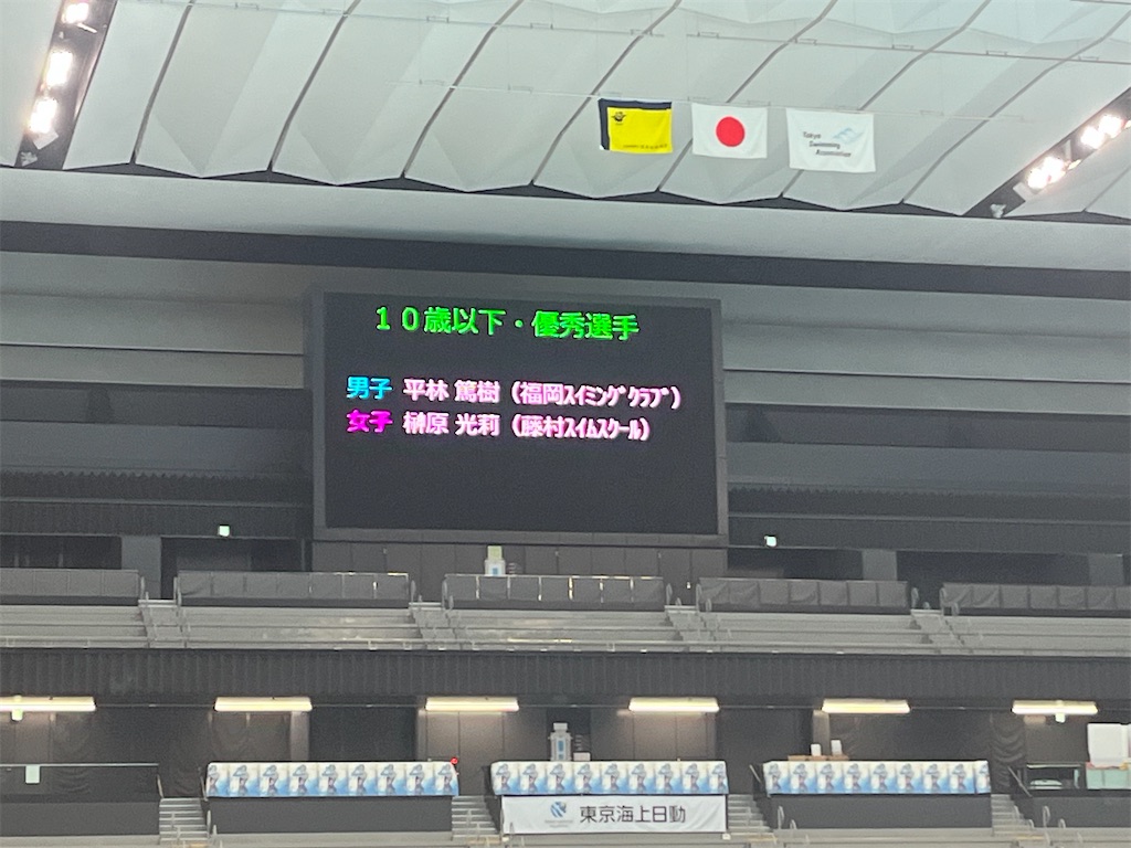 f:id:FukuokaSC:20240823202644j:image