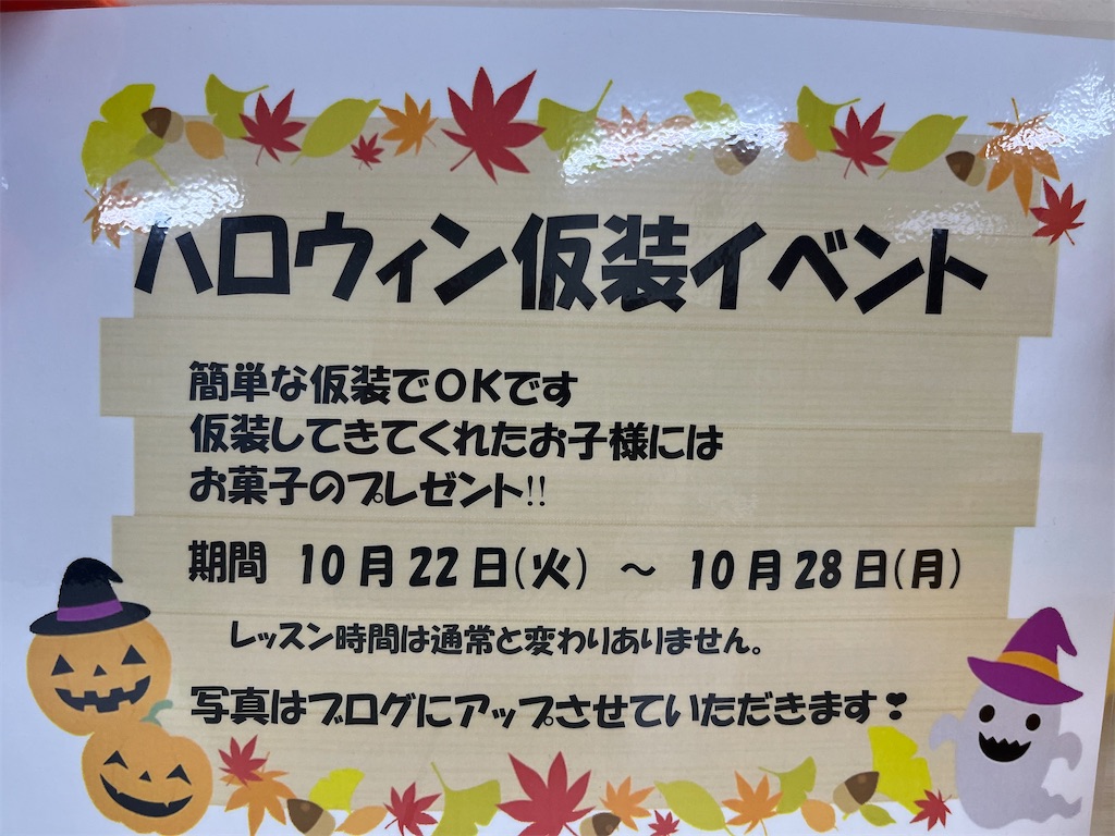f:id:FukuokaSC:20241017140653j:image f:id:FukuokaSC:20241017140653j:image