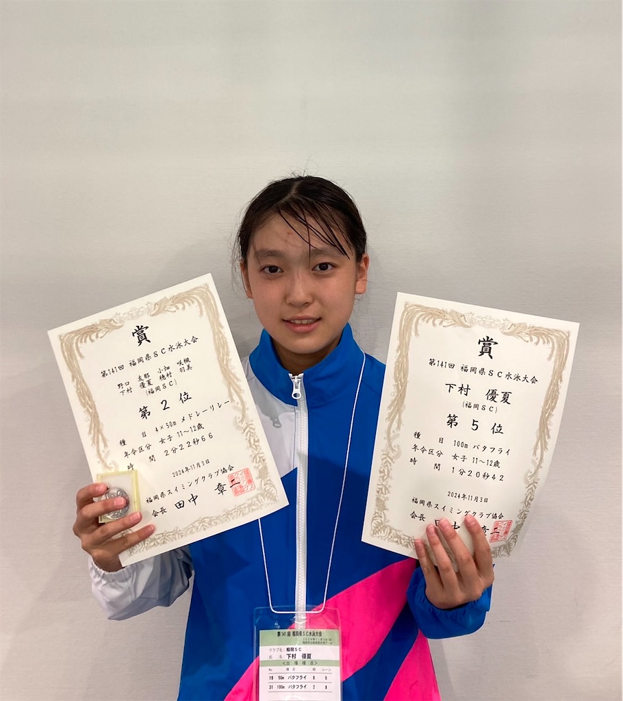 f:id:FukuokaSC:20241104085105j:image