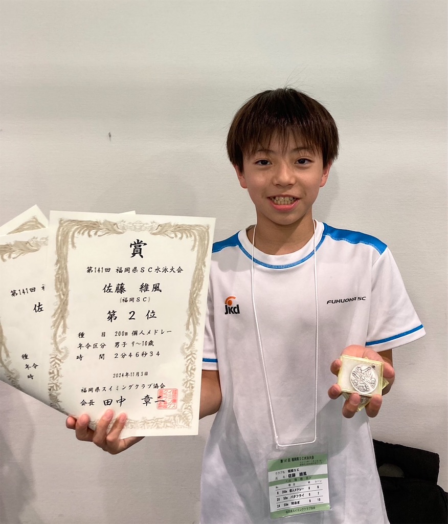 f:id:FukuokaSC:20241104085112j:image