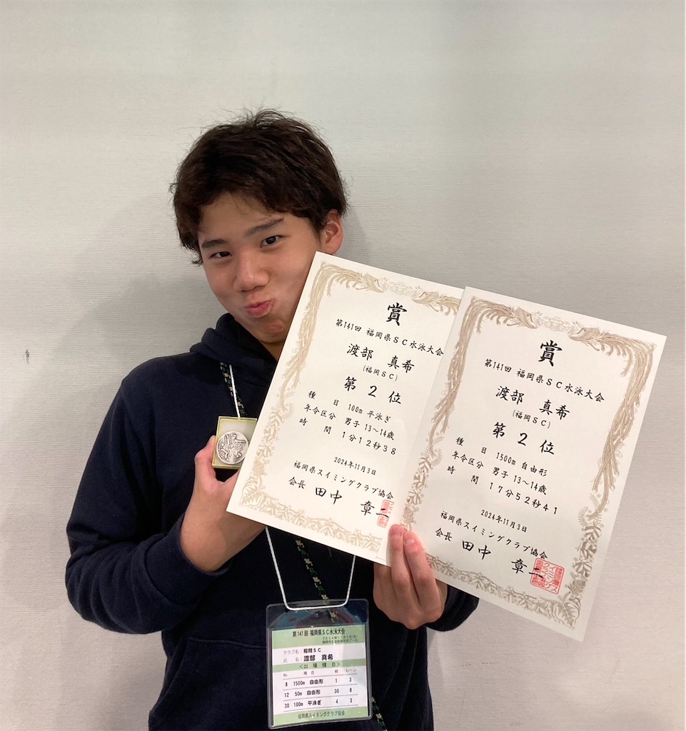 f:id:FukuokaSC:20241104085116j:image