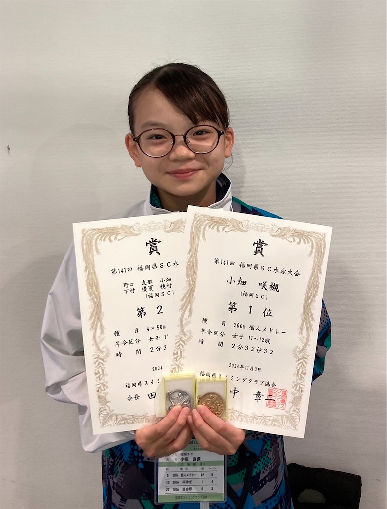 f:id:FukuokaSC:20241104085119j:image