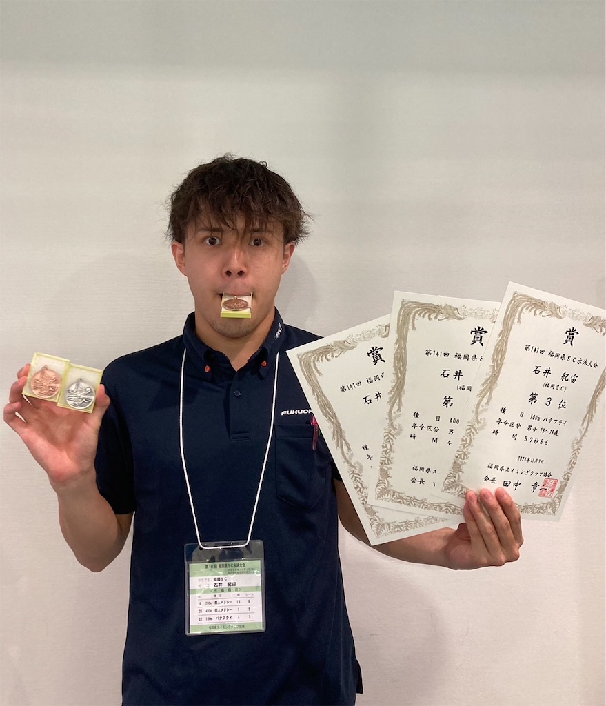 f:id:FukuokaSC:20241104215025j:image