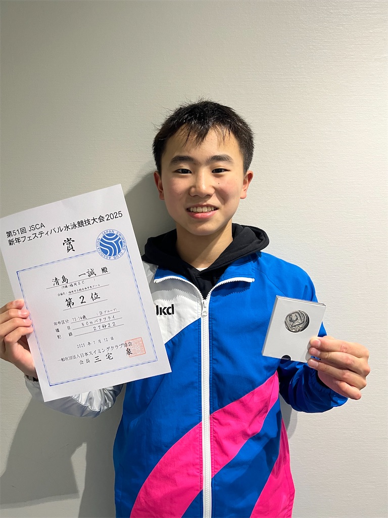f:id:FukuokaSC:20250112195659j:image