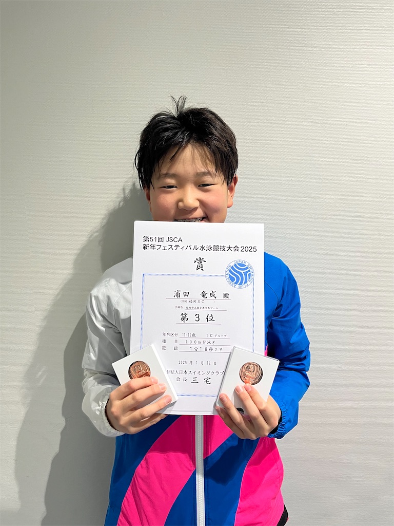 f:id:FukuokaSC:20250112195710j:image