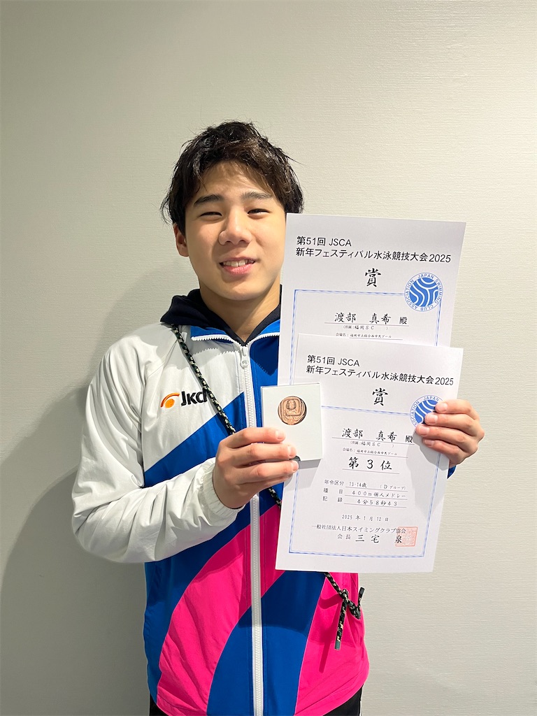 f:id:FukuokaSC:20250112195717j:image