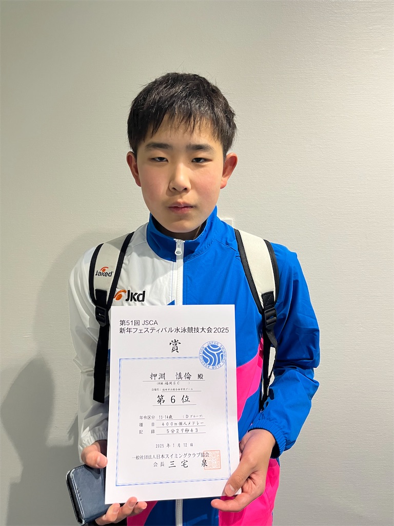 f:id:FukuokaSC:20250112195741j:image