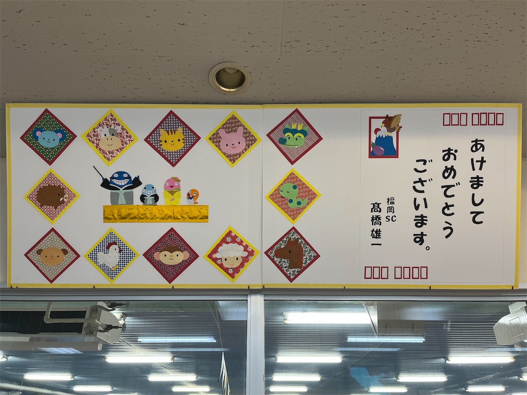 f:id:FukuokaSC:20250116114845j:image
