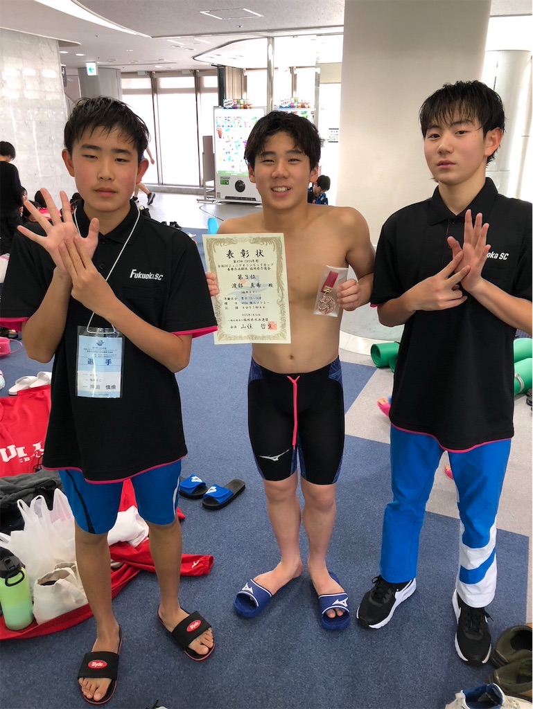 f:id:FukuokaSC:20250119210637j:image