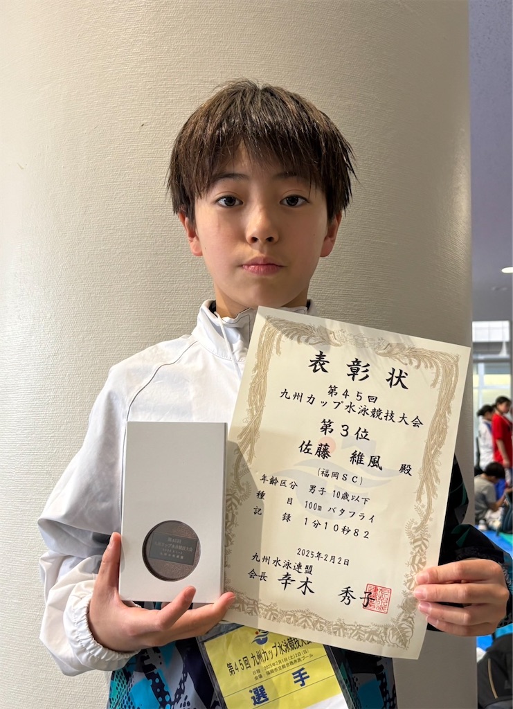 f:id:FukuokaSC:20250202193524j:image