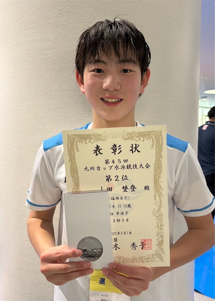 f:id:FukuokaSC:20250202193538j:image
