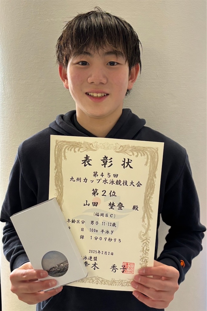 f:id:FukuokaSC:20250202193555j:image