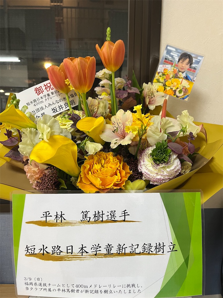f:id:FukuokaSC:20250313142657j:image