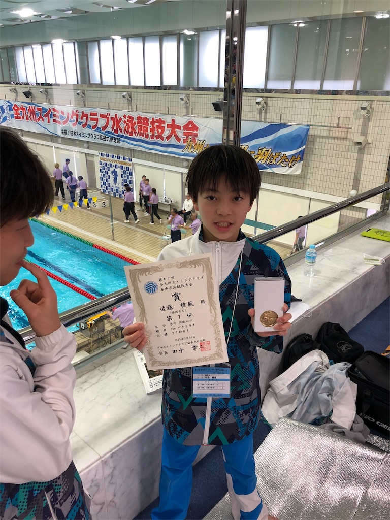 f:id:FukuokaSC:20250330154521j:image