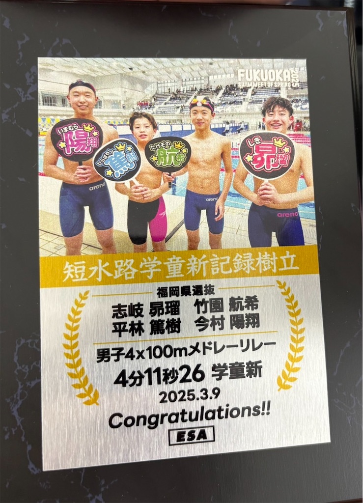 f:id:FukuokaSC:20250416132411j:image