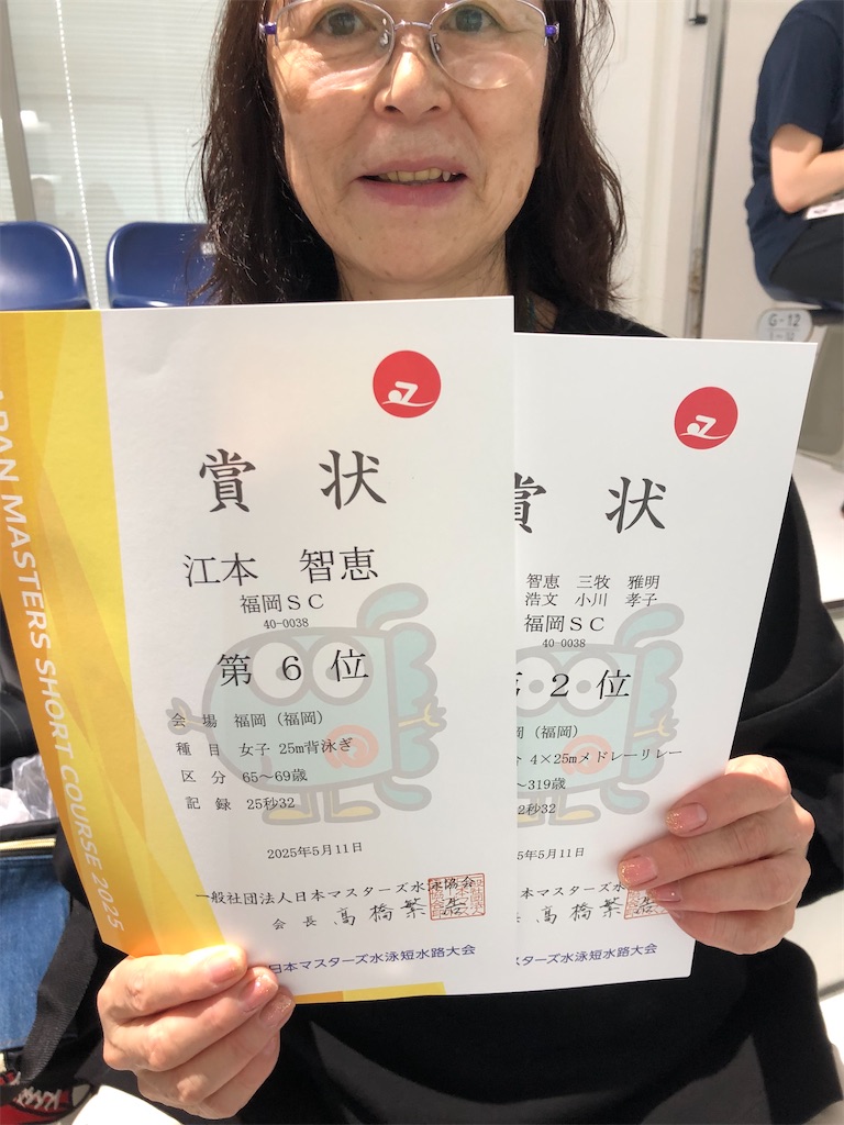 f:id:FukuokaSC:20250512133850j:image