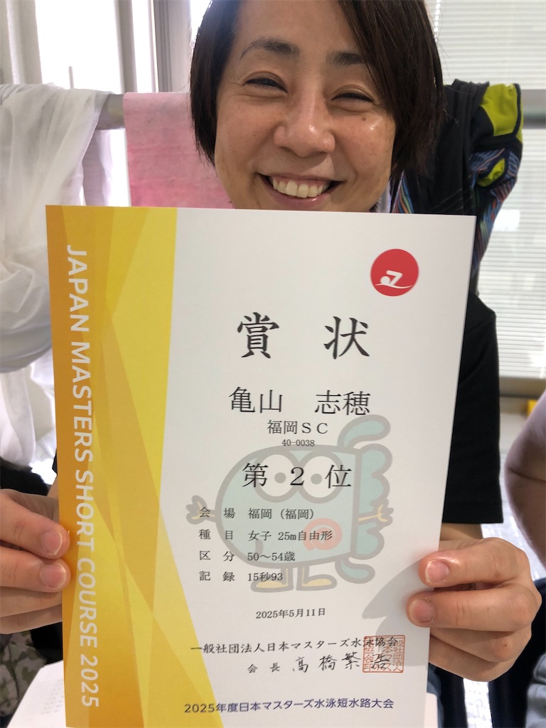 f:id:FukuokaSC:20250512133958j:image