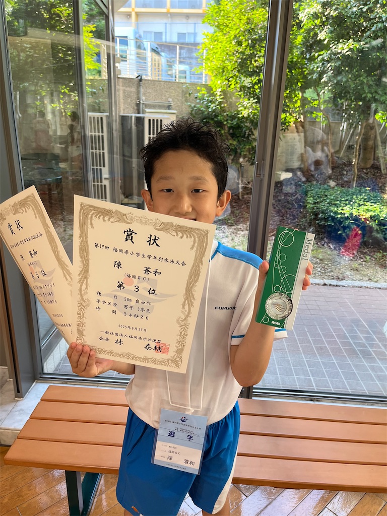 f:id:FukuokaSC:20250701133834j:image f:id:FukuokaSC:20250701133834j:image